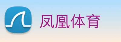凤凰体育 Logo